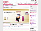 REGZA Phone T-01C