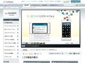 GALAPAGOS SoftBank 005SH